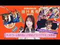 田村真佑のかわいいとこまとめ1【乃木坂工事中】 の動画、YouTube動画。