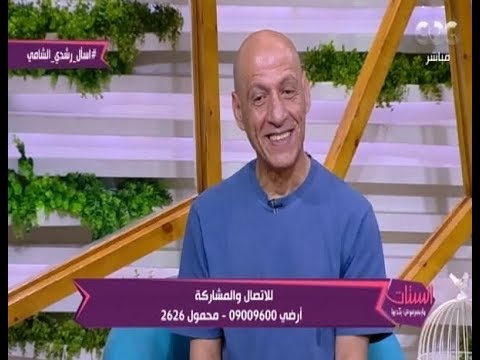 الستات ما يعرفوش يكدبوا الفنان رشدي الشامي أنا مش معايا فلوس وأقصي طموحي جبنة وبقسماط
