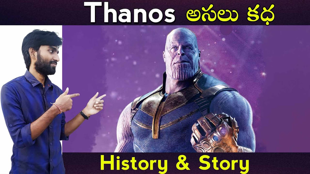 History and Story of Thanos in Telugu