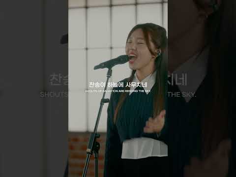 시온의 영광이 빛나는 <strong>아침</strong> | Hail to the brightness of Zion’s glad <strong>morning</strong> | THE GOSPEL II | Hymn