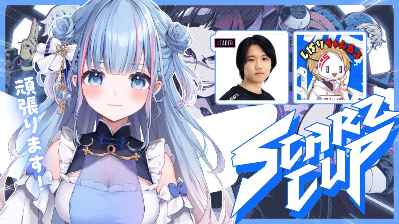 【APEX】SCARZ CUP APEX vol.5【碧依さくら】