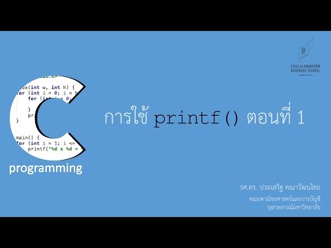 วีดีโอ: Int ใน C # คืออะไร?