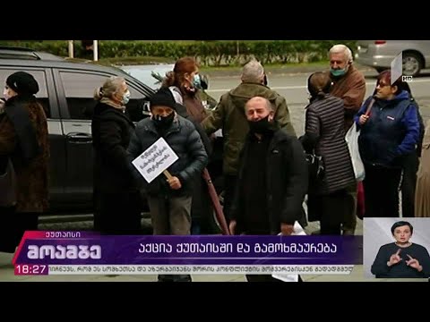 აქცია ქუთაისში - გამოხმაურება