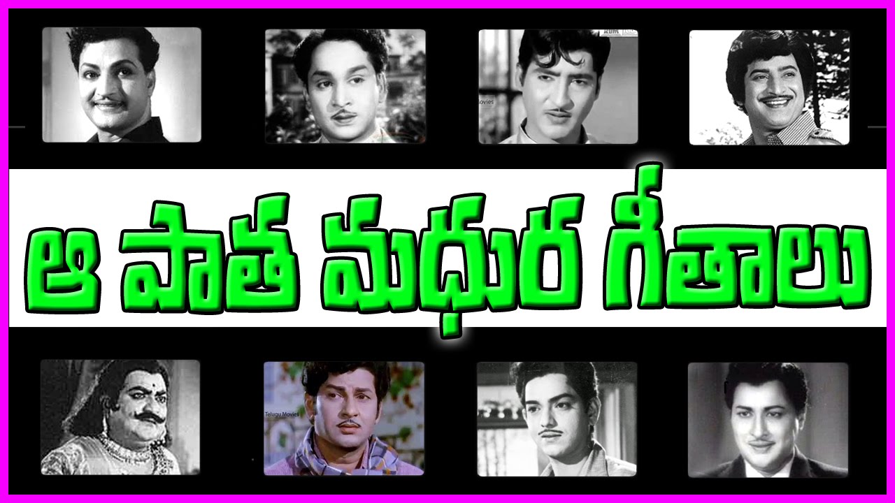 anr telugu songs anr telugu songs