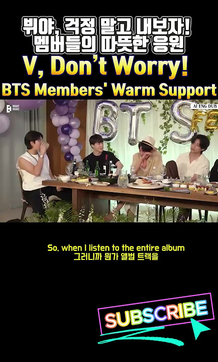 V, Don’t Worry! BTS Members' Warm Support 🎶💕#BTS #dinner #party #2022BTSFESTA #english #dubbing