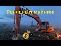 Гусеничный Экскаватор  Excavator Doosan 255 LCV Свой заработок Выполняю работу по погрузки грунта