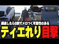 【ストグラ】ティエリと遭遇し、なぜか膝をついてるれりあを目撃してしまうザウルス【柳瀬つん/つんザウルス/切り抜き】