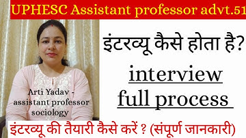 Uphesc assistant professor interview preparation | असिस्टेंट प्रोफेसर इंटरव्यू की तैयारी #interview