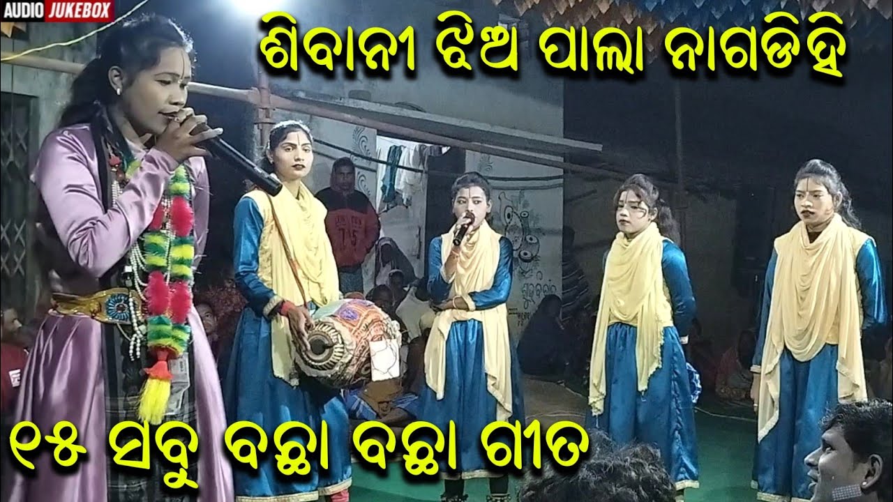 Nagdihi tukel pala || sibani Jhia pala nagdihi || 15 top songs || ms sambalpuria || ସବୁ ବଛା ବଛା ଗୀତ 