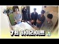 [📹하이라이트]  드림이들의 아침을 깨우는 달콤한 모닝콜 | NCT LIFE : DREAM in Wonderland