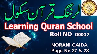 Learning quran schoo ...