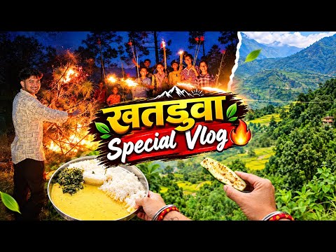 Khatarua Special Vlog 😍🔥🔥 !! Kumaoni Folk Festival || Daily Vlogs || Pahadi Lifestyle Vlogs