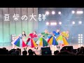 2025/01/11(土) 「豆柴の大群」 / Could you still be WACKiNG TOUR in 日比谷野外大音楽堂