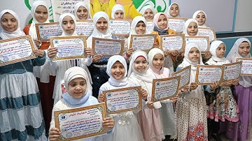 تكريم طالبات🌹الهدى والنور 🌻 في حفظ أجزاء من القرآن الكريم 🌿 اللهم بارك 🤲 ٢٤ نوفمبر ٢٠٢٣