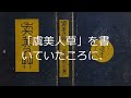 寺田寅彦「夏目漱石先生の追憶」⑤