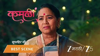 Kamali Ep - 237 Best Scene 1 Mar 7 2026 Zee Marathi