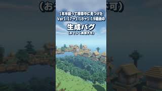 【マイクラ】１年半経って見つけた奇跡の村【衝撃のマイクラパロディ】