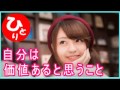 【斎藤一人】自分は価値がある人間だと思うこと　お金と心の法則#3