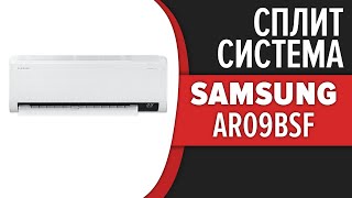 Сплит-система Samsung AR9500T WindFree (AR09BSFCMWKNER)