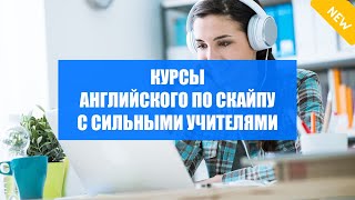 📜 Английский для начинающих за 16 часов 🔵 Учить английский язык самоучитель