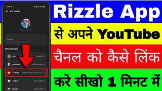 rizzle App se apne YouTube channel ko kaise link kare।। how to link YouTube channel from rizzle app screenshot 4