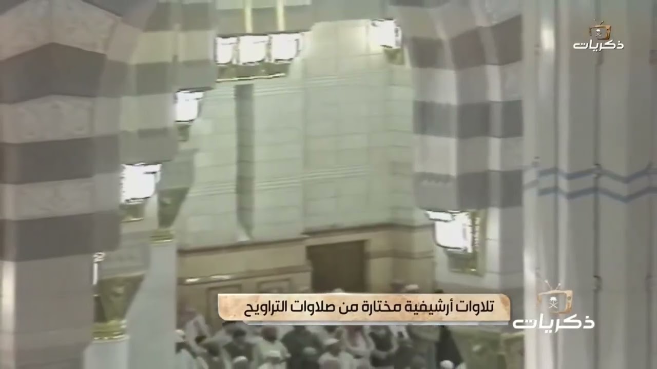 تراويح المسجد النبوي عام 1414 هـ | مرئي | سورة المجادلة وبداية سورة الحشر | محمد ايوب.