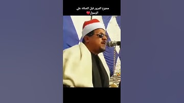 تلاوه رهيبه جدا جدا ورائعه للشيخ ممدوح عامر من سوره يوسف لاول مره تسمعها