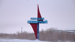 Воркутинский посёлок Северный