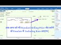 How Set Standard Selling Price Voucher Including Rate Tally Prime TDL