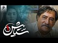 سریال ستایش 1 قسمت 6 Serial Setayesh 1 Part 6 سریال ستایش 1 قسمت 6 Serial Setayesh 1 Part 6