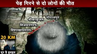 Cyclone Hudhud: Massive uprooting of trees in Visakhapatnam Part 2