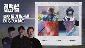 BIGBANG - ‘Still Life’ Music Video MV Reaction / 빅뱅 - 