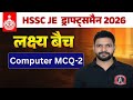 hssc vacancy 2026 I hssc je computer class I hssc draftsman computer class I hssc draftsman civil