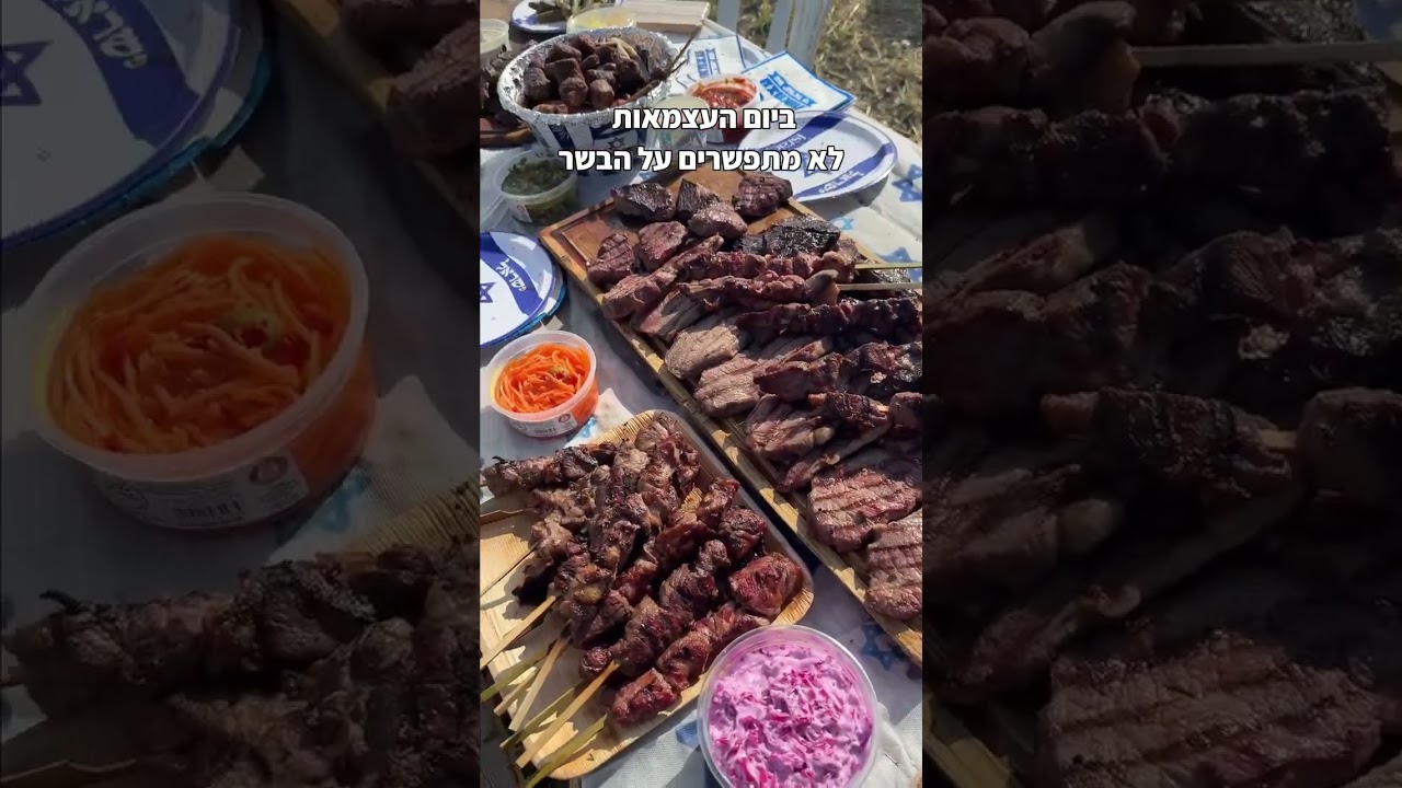 אנחנו רק נניח את זה כאן- ביום רביעי זה יום העצמאות... 🇮🇱
