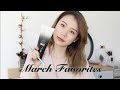 三月爱用品丨MARCH FAVORITES丨2018