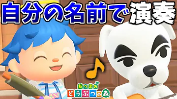 あつ森都市伝説 とたけけに暗い日曜日をリクエストしたら弾いてくれるのか あつまれどうぶつの森 Mp3