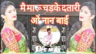 Mai Maru chadke datari o Nan bai-- dj CHINTU and dj shivam