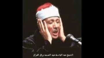 اروع تلاوة للشيخ عبدالباسط عبد الصمد سورة النصر
