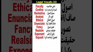 10 Legal Words You Must Know -22 | English to Urdu #englishspeaking #foryou #vocabulary