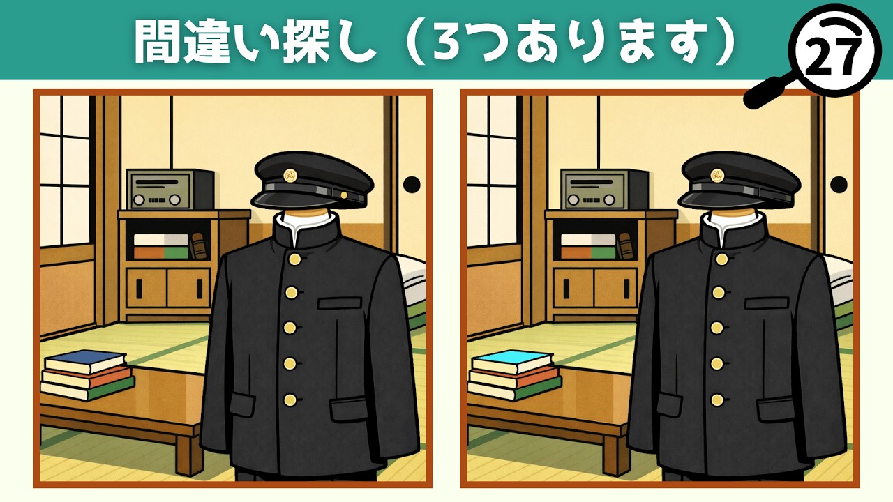 【間違い探しクイズ】シニアもスッキリ・懐かしいイラストで5問【冬の脳トレ】（無料）