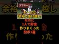 チームは余裕で負け越しなのに1人で貯金作りまくった投手3選　#プロ野球 #野球雑学 #岩隈久志 #小川泰弘 #東北楽天ゴールデンイーグルス #東京ヤクルトスワローズ
