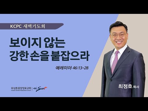 보이지 않는 강한 손을 붙잡으라