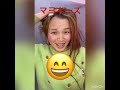TikTok 男よ騙されるな