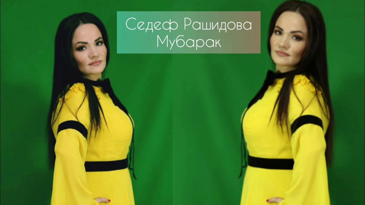 Седеф рашидова. Автобиография седефа рашидова седефа рашидова табасаранская певица.