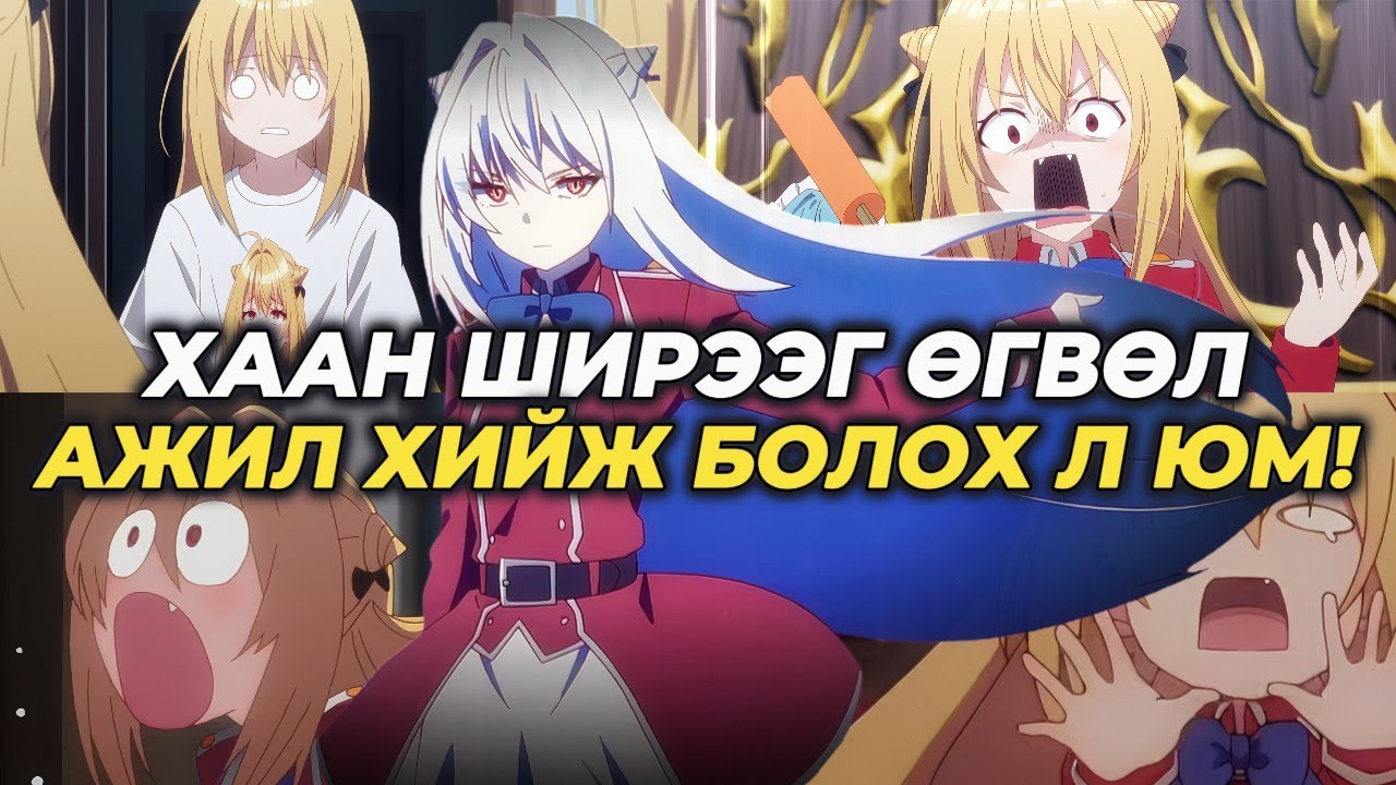 ГЭРТЭЭ БҮГДЭГ ЦУС СОРОГЧ