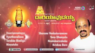 Daari Yavudayya| Jukebox | Vidyabhushana | C.Ashwath | Kannada Devotional Songs