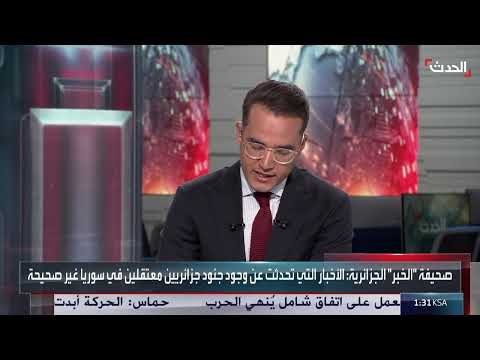 الجزائر تنفي تحالفاً استراتيجياً مع إيران وتوضح موقفها