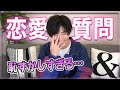 【恋愛縛り】質問答えたら恥ずかしすぎた…【告白します】