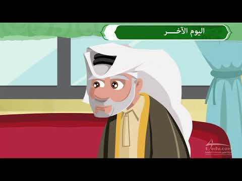 اليوم الآخر