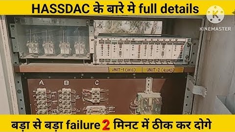 HASSDAC  ||  CEL HASSDAC full details || CEL SSDAC full details || CEL axle counter  #hassdac #ssdac